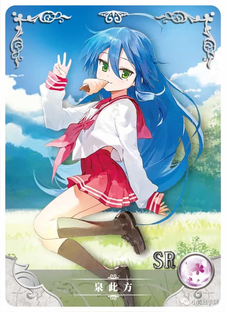 Konata Bikini 0013