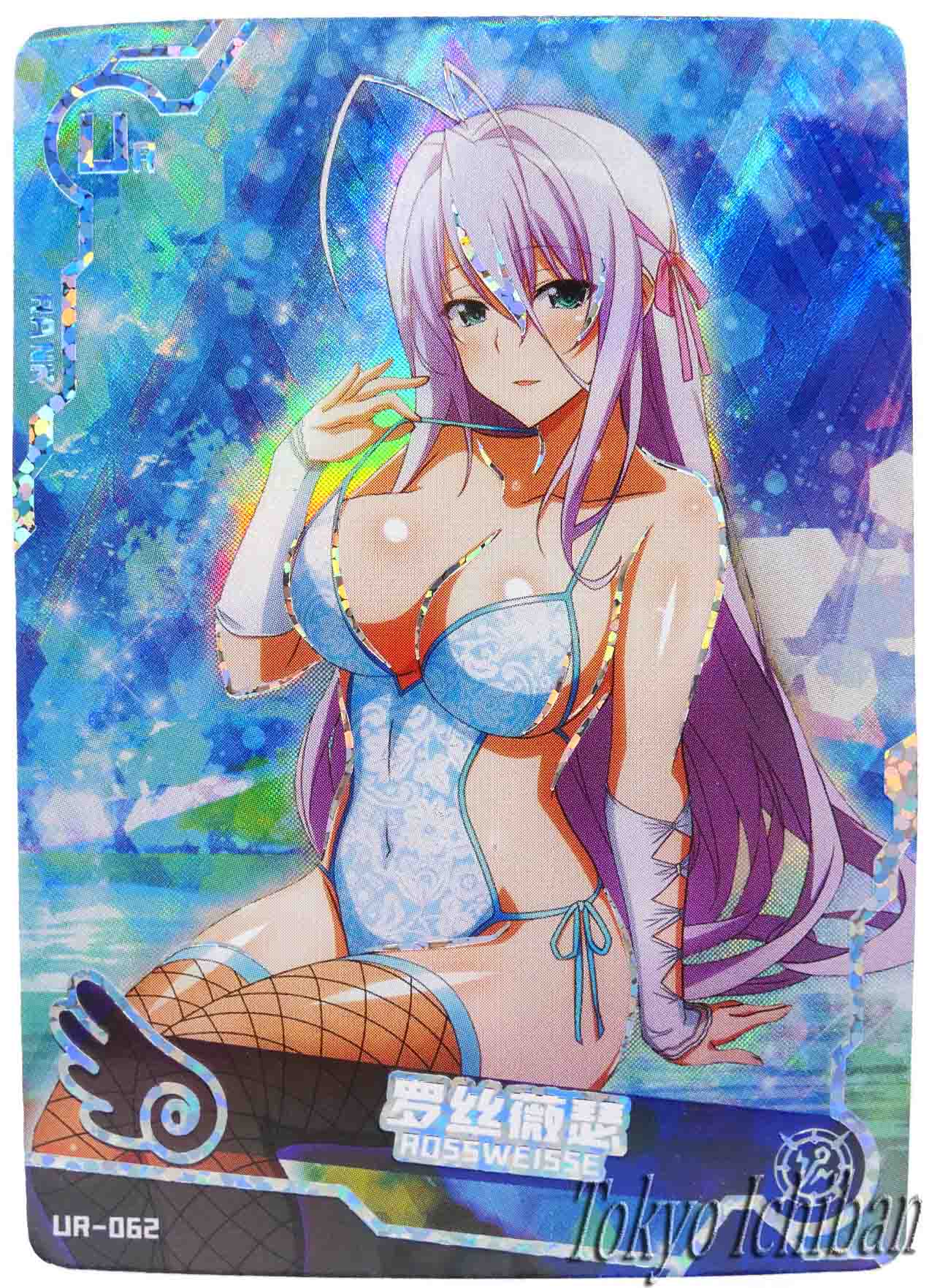 Rossweisse Bikini