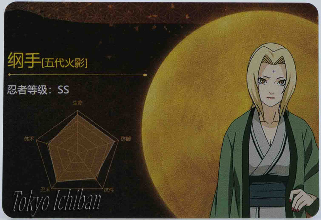 Tsunade Bikini 0026