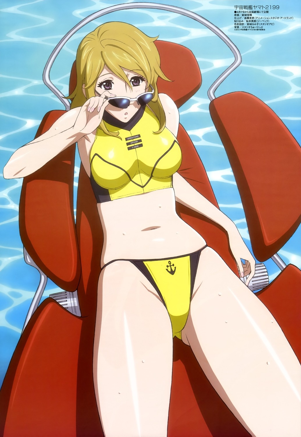 Yuki Bikini 0039